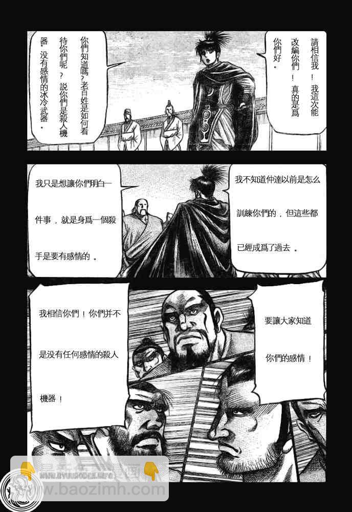 第170话29