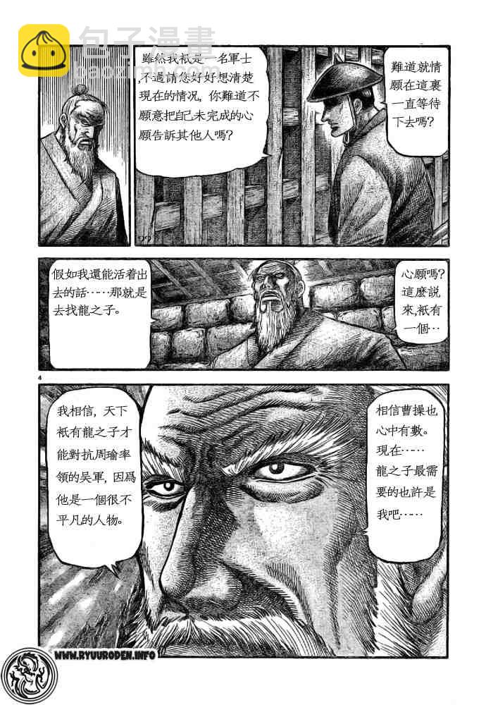 第170话3