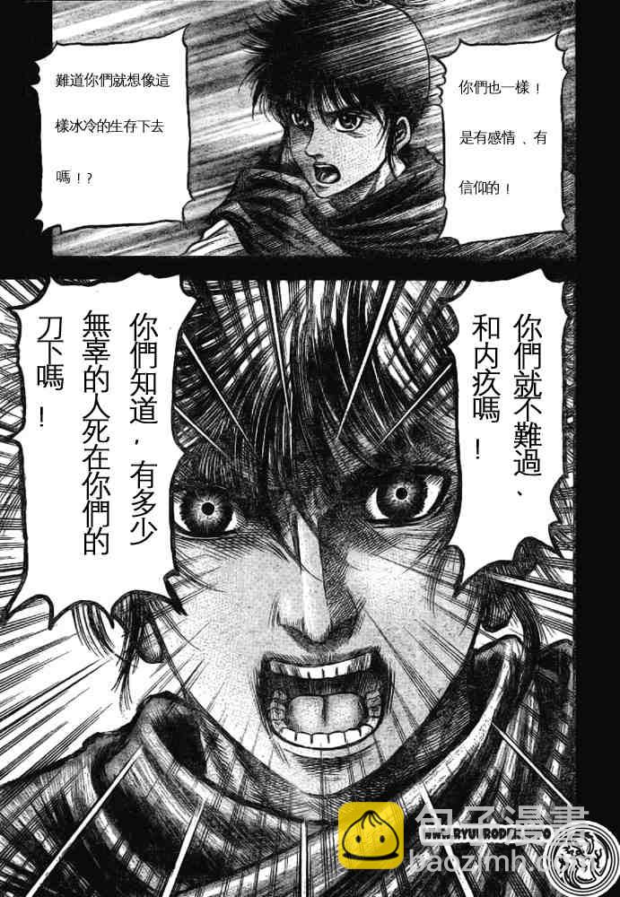 第170话30