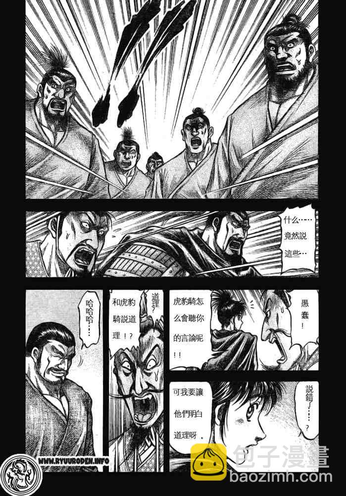 第170话31