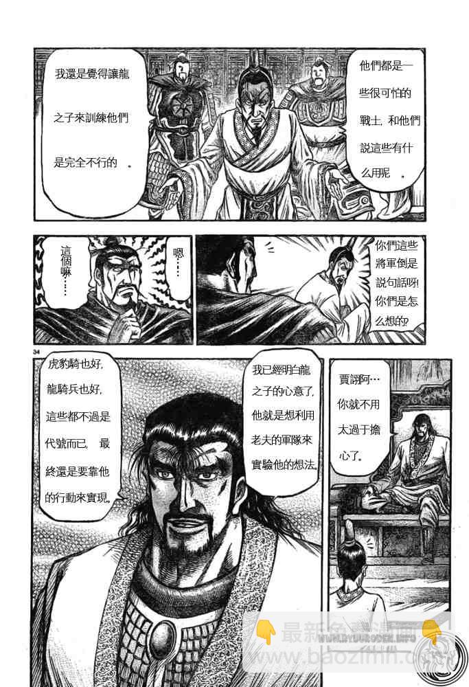 第170话33