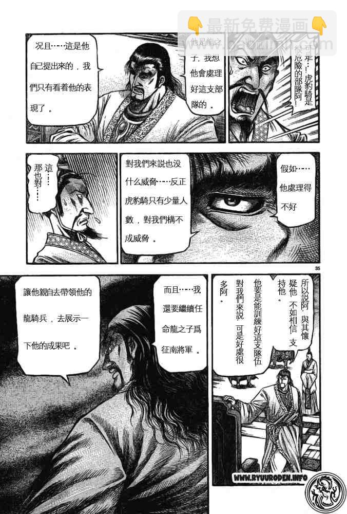 第170话34