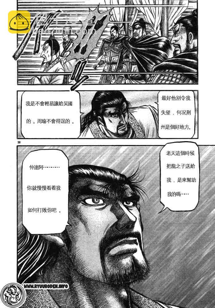 第170话35