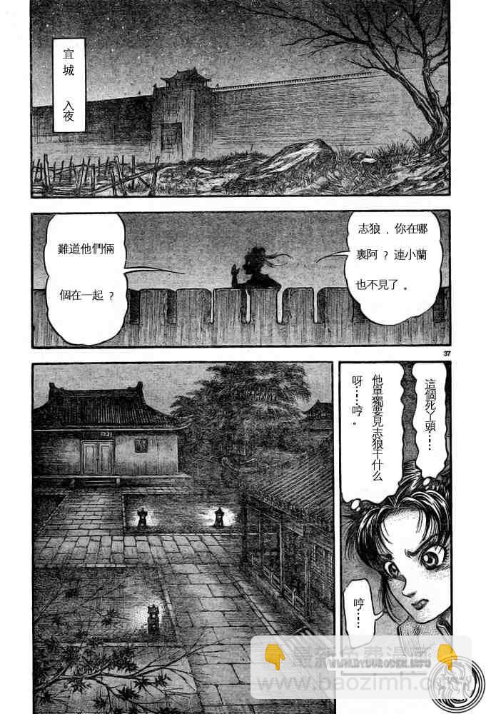 第170话36