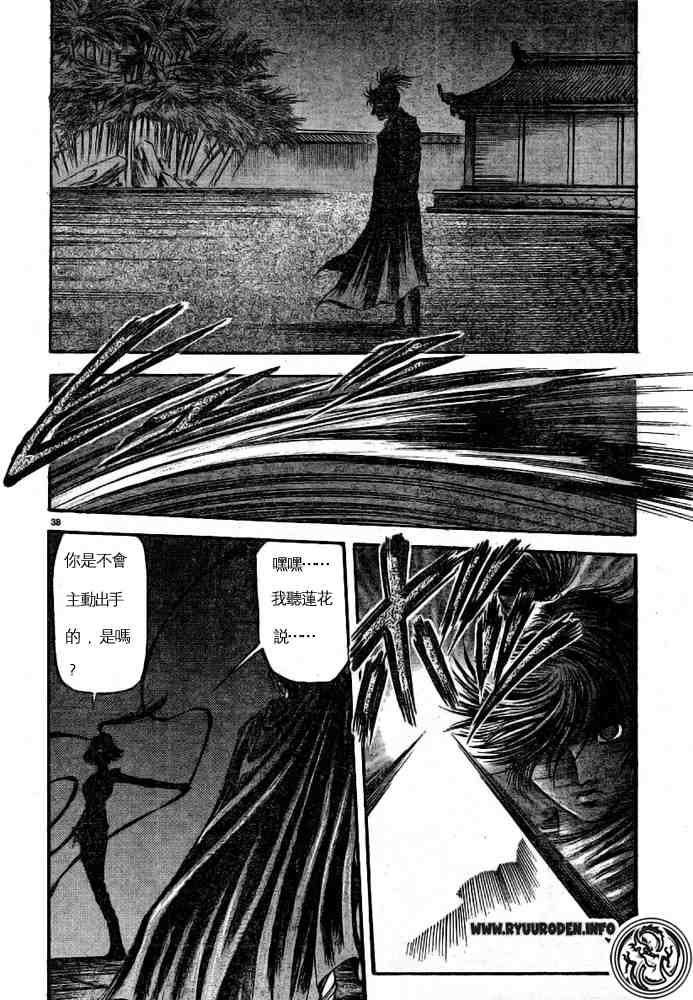 第170话37