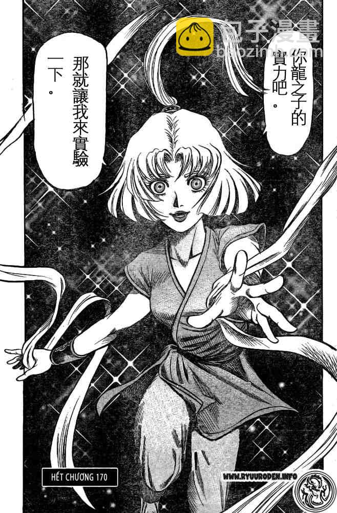 第170话38