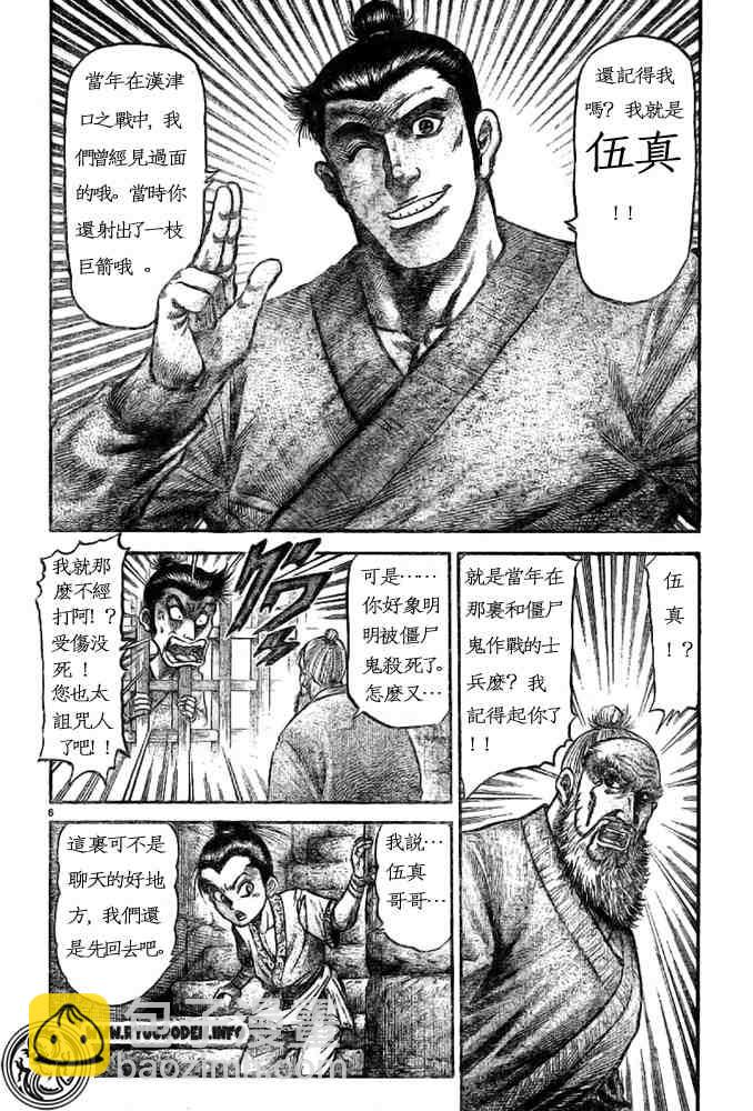 第170话5