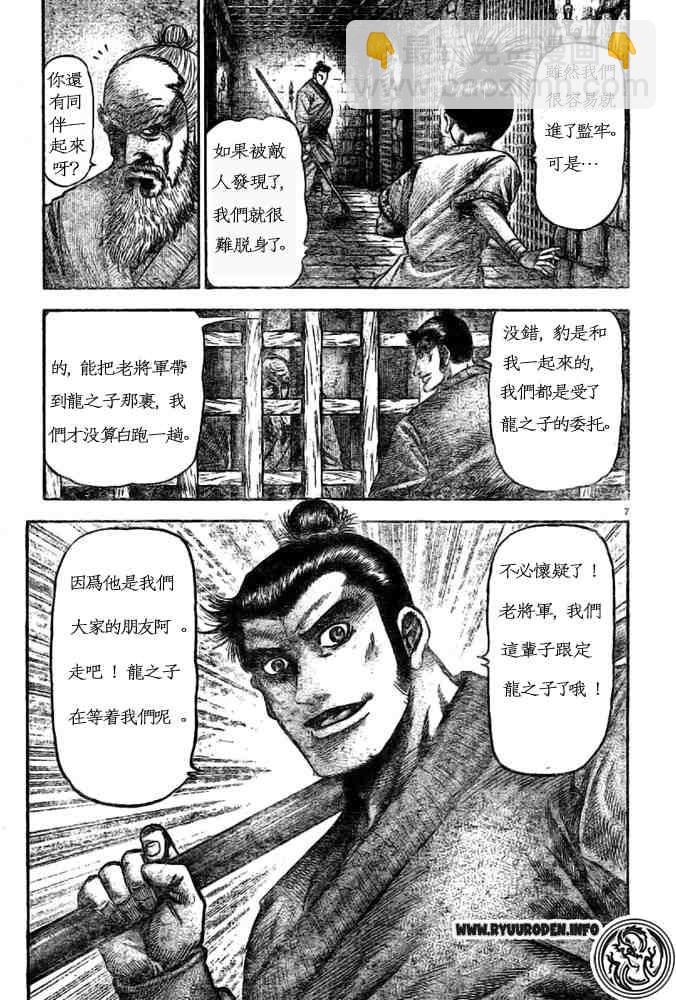 第170话6