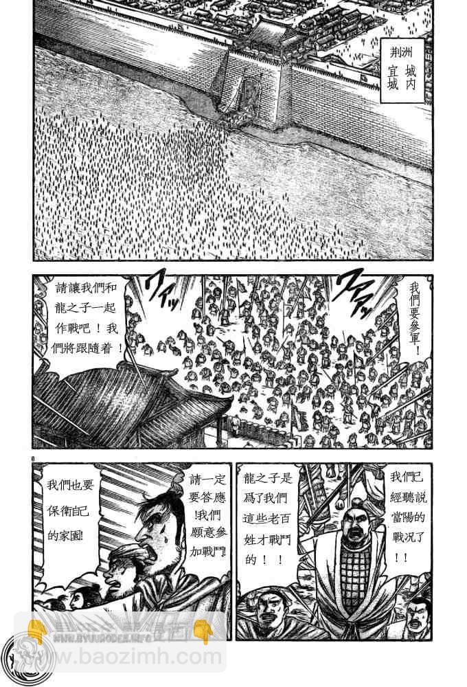 第170话7