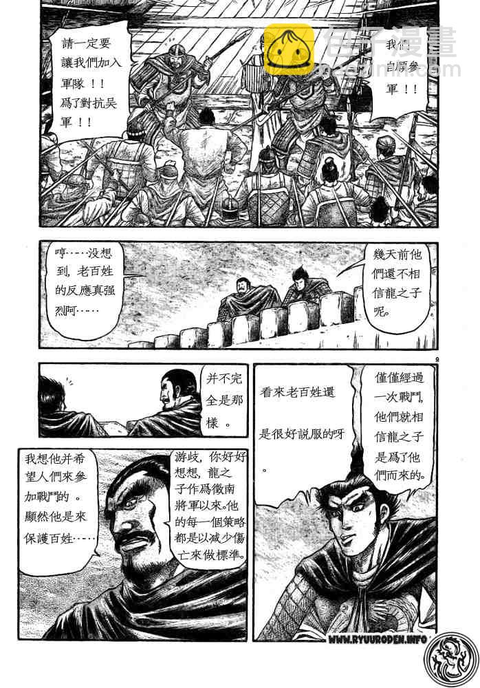 第170话8