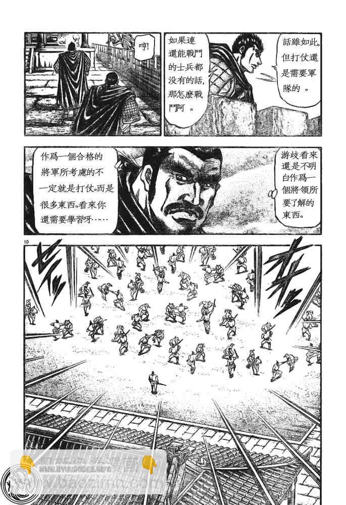 第170话9