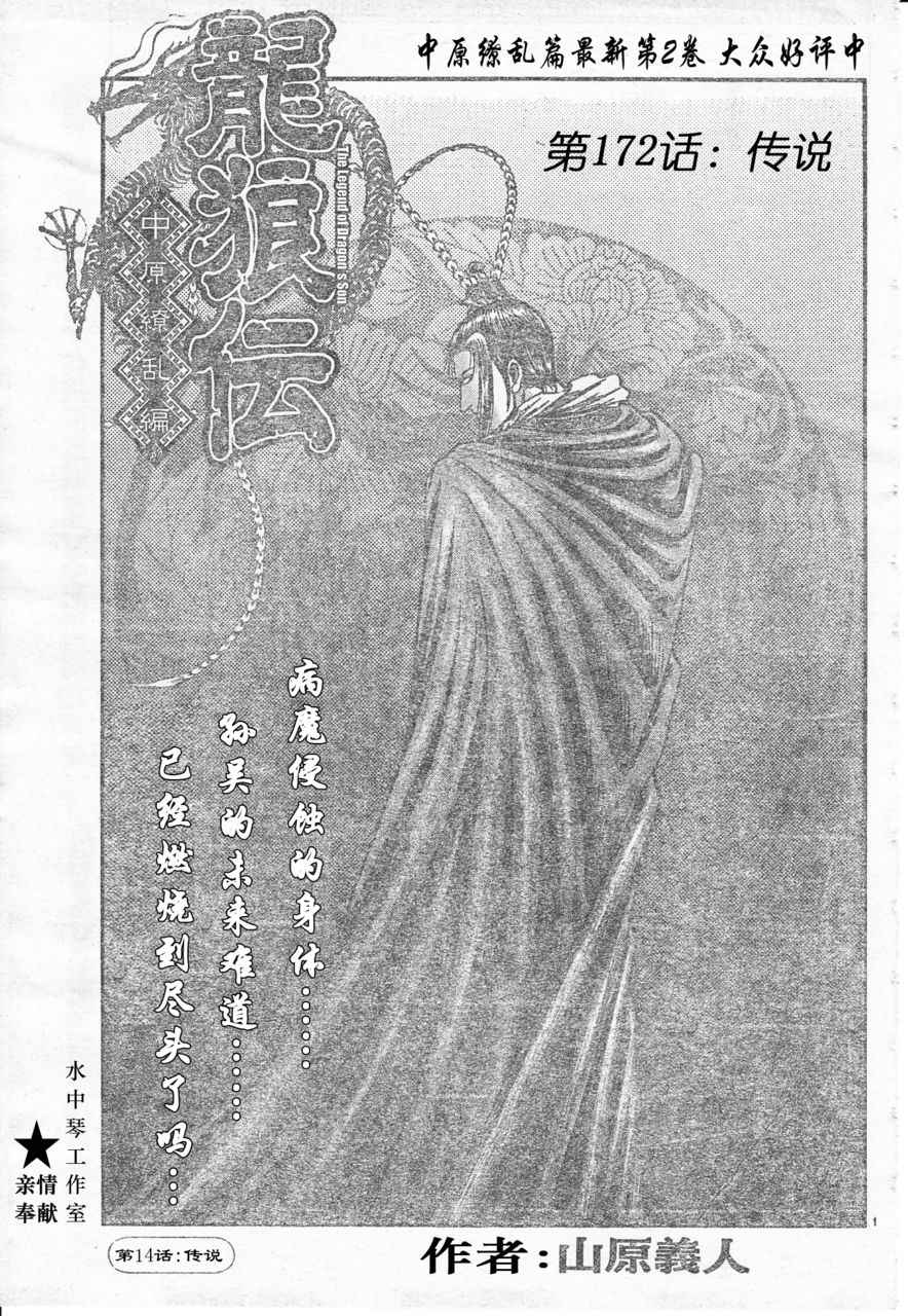 第172话0