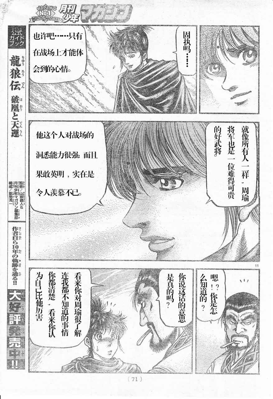 第172话10