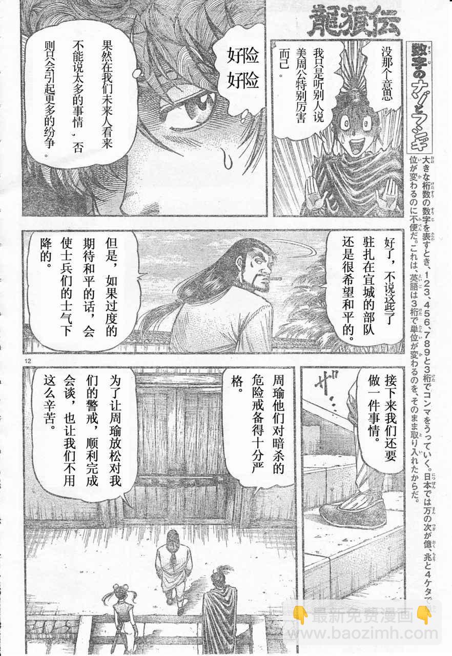 第172话11