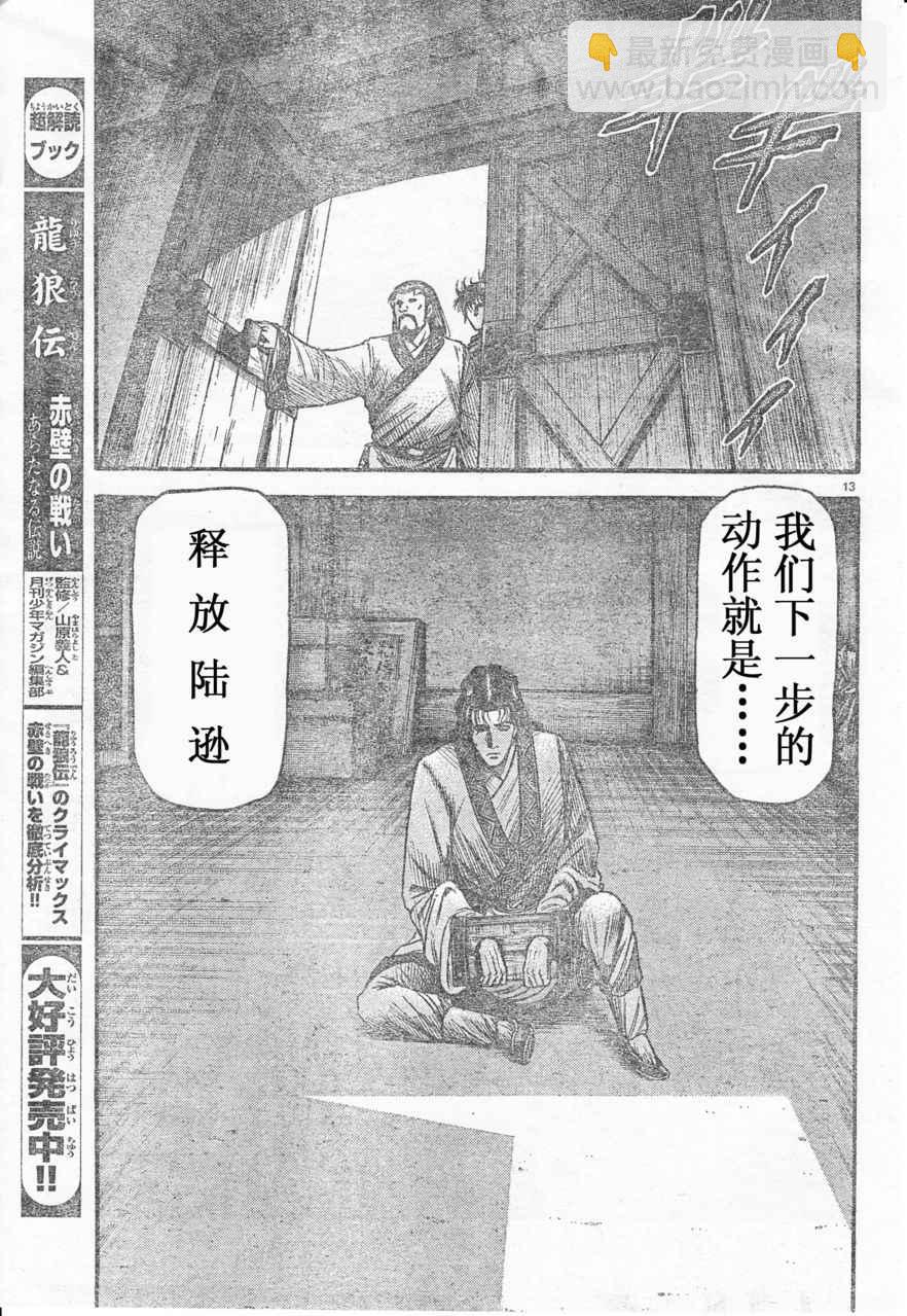 第172话12