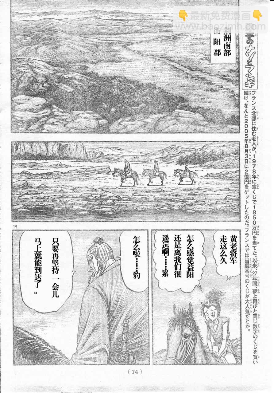 第172话13