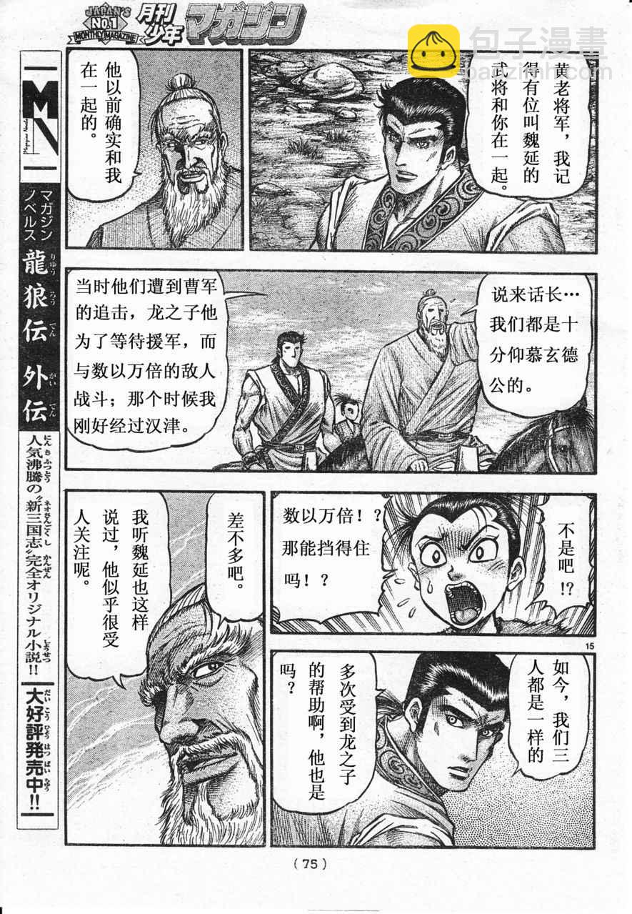 第172话14