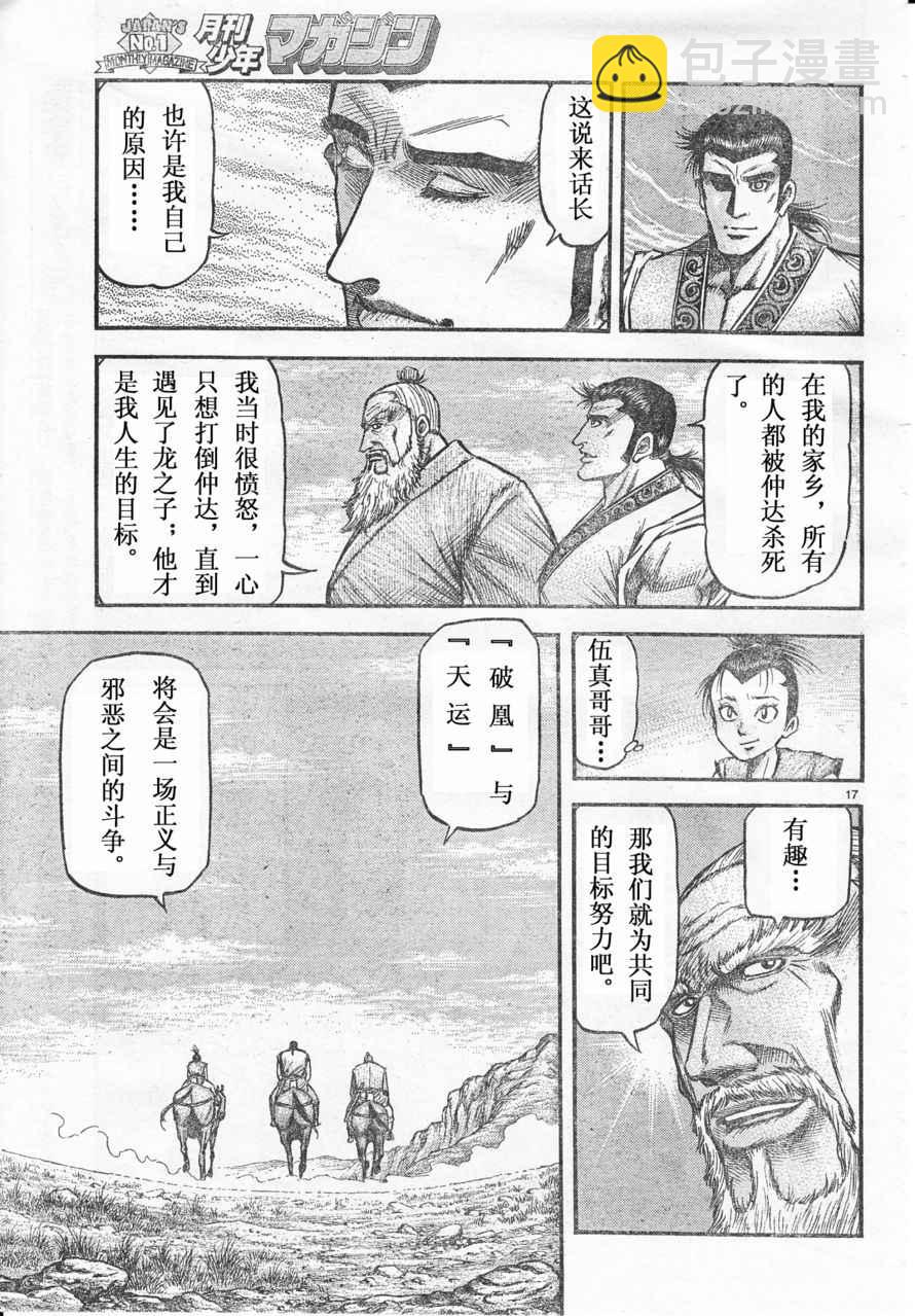 第172话16