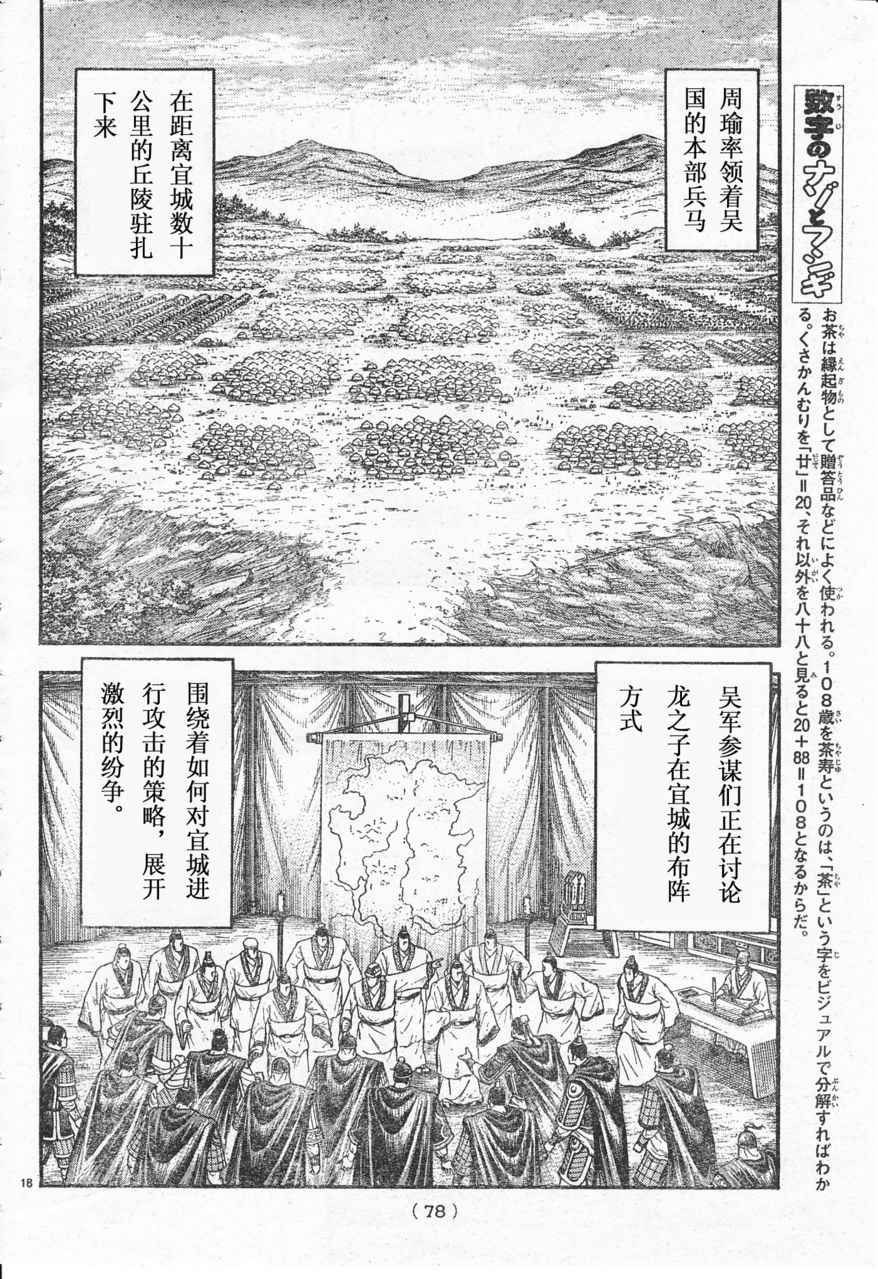 第172话17