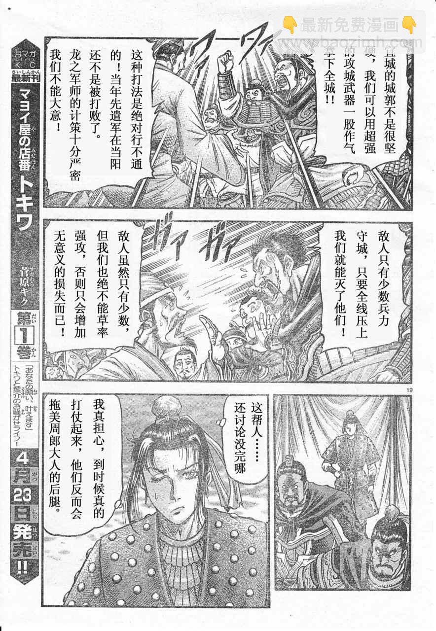 第172话18