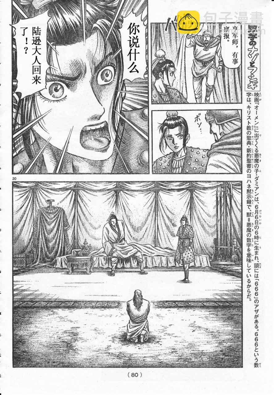 第172话19