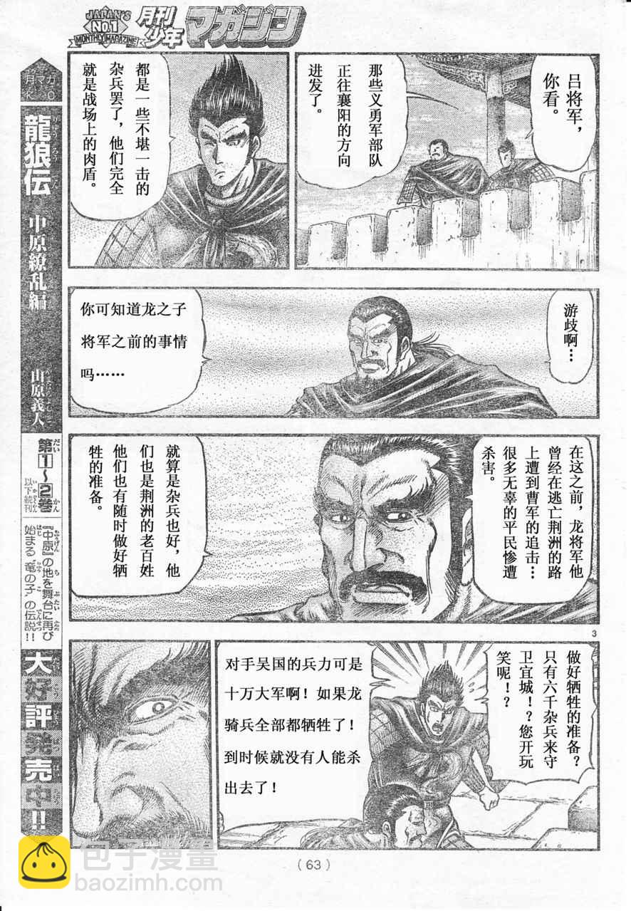第172话2