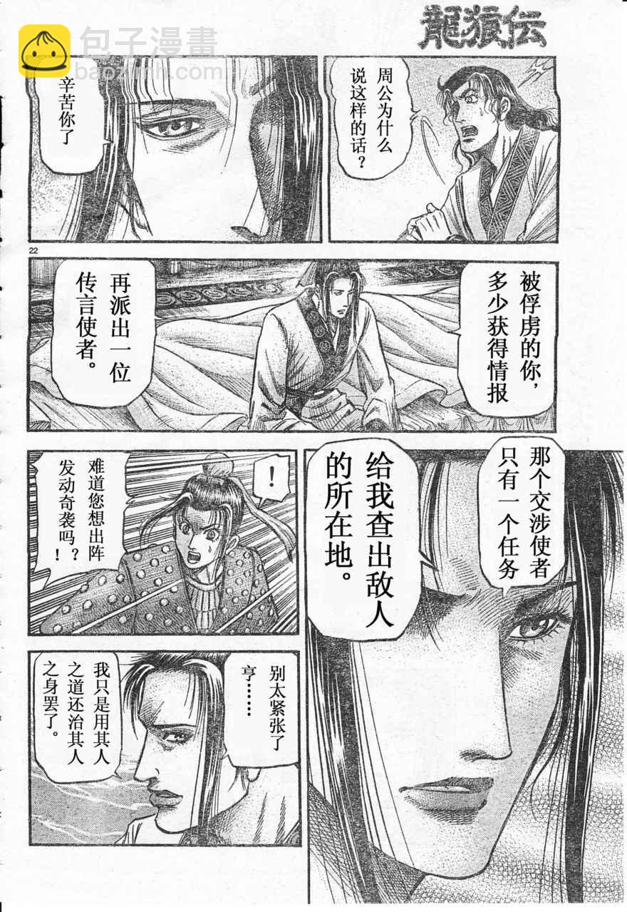 第172话21
