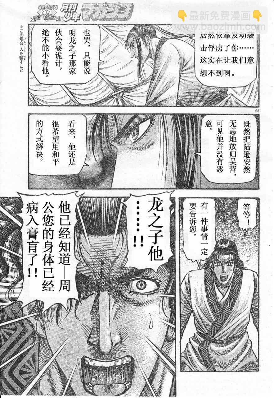 第172话22
