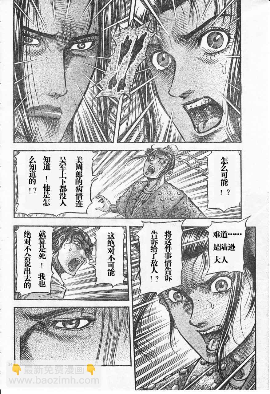 第172话23
