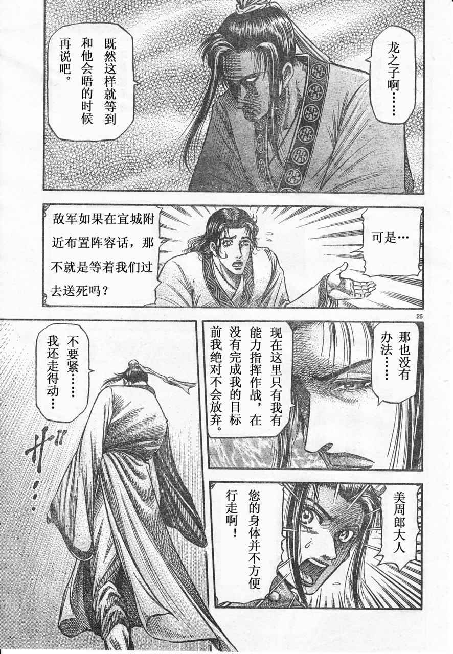 第172话24