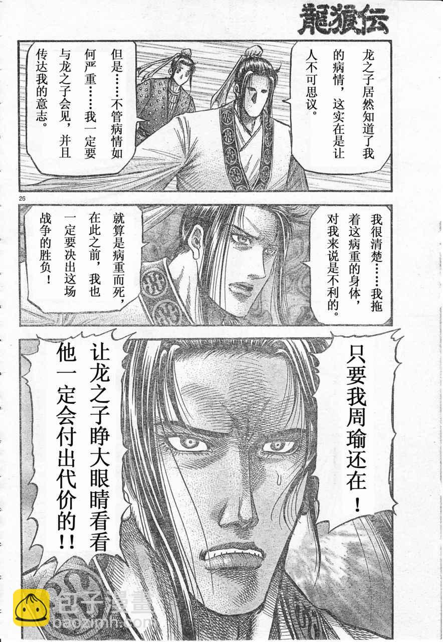 第172话25