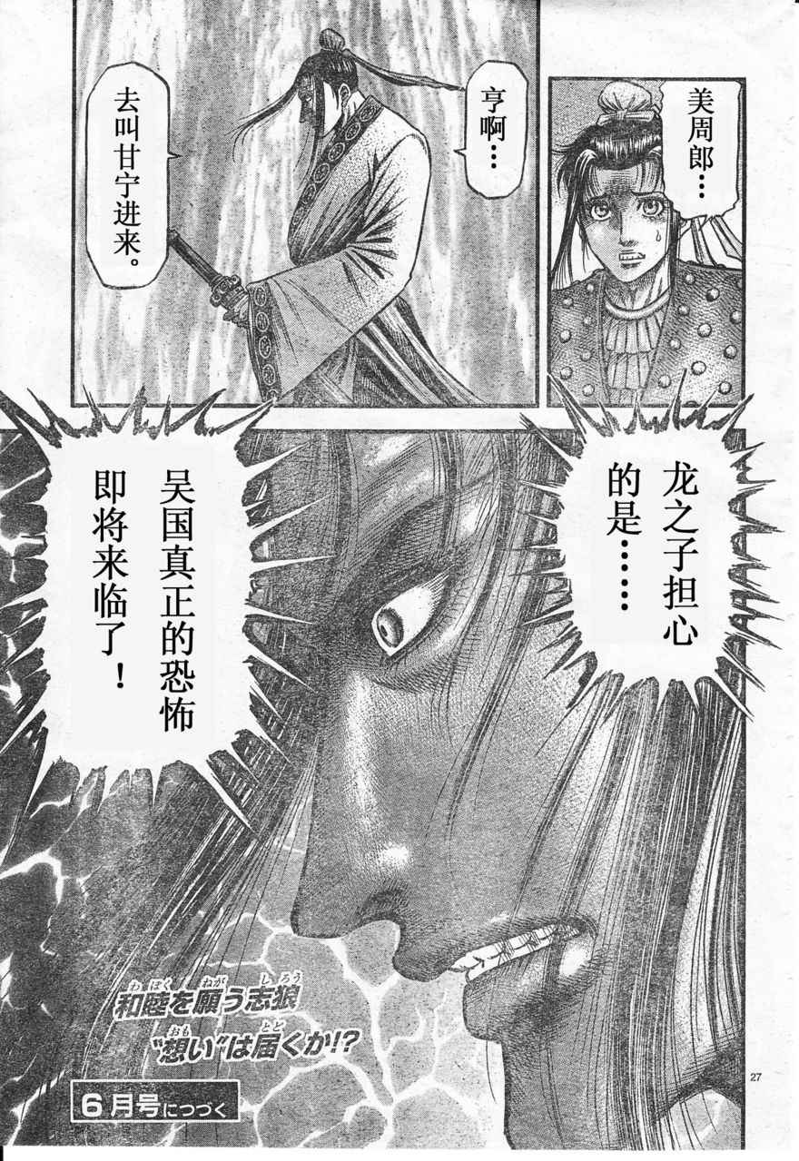 第172话26