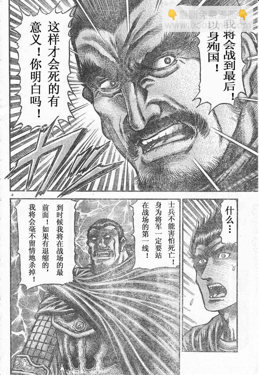 第172话3