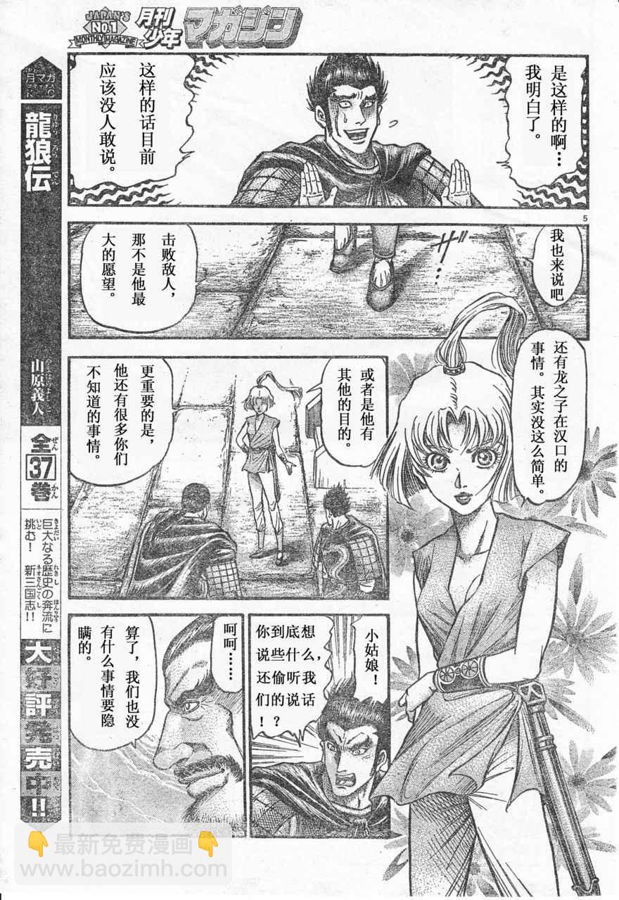 第172话4