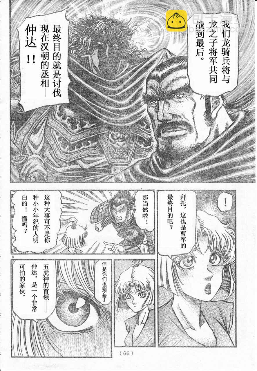 第172话5