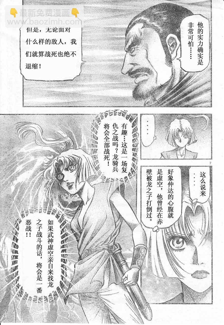 第172话6
