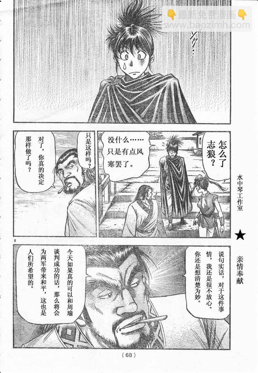第172话7