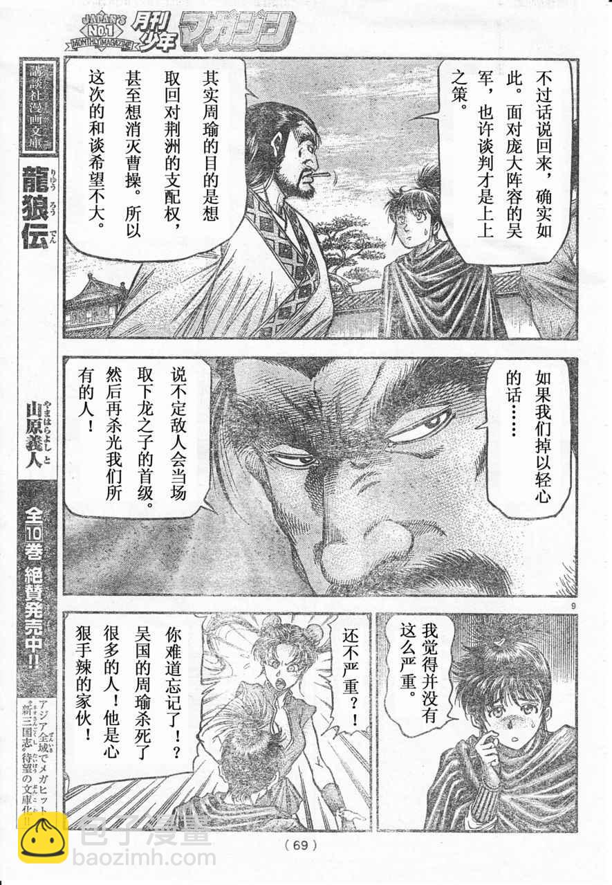 第172话8