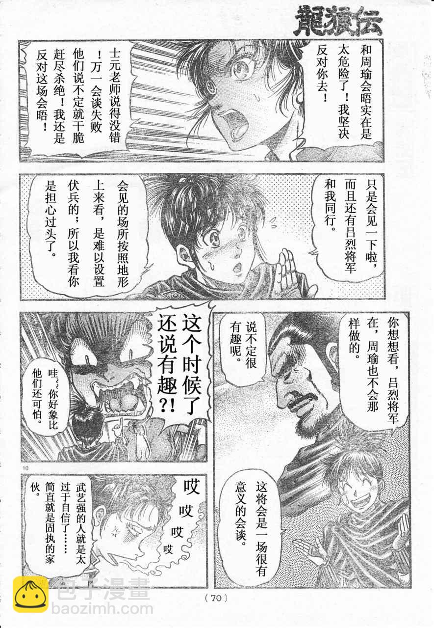 第172话9