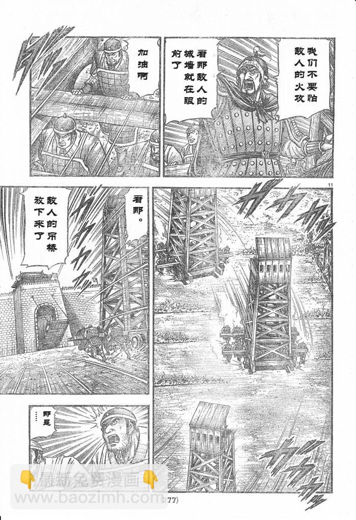 第176话10