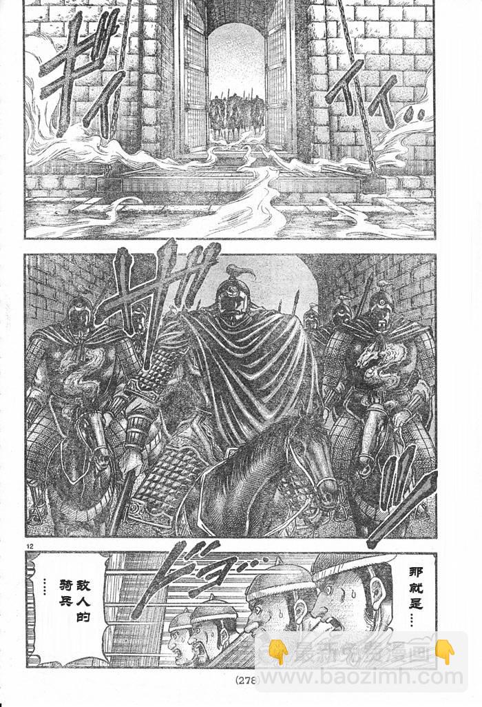 第176话11