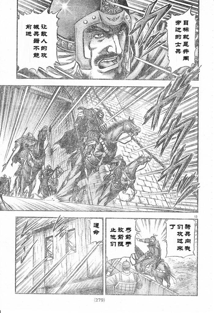 第176话12