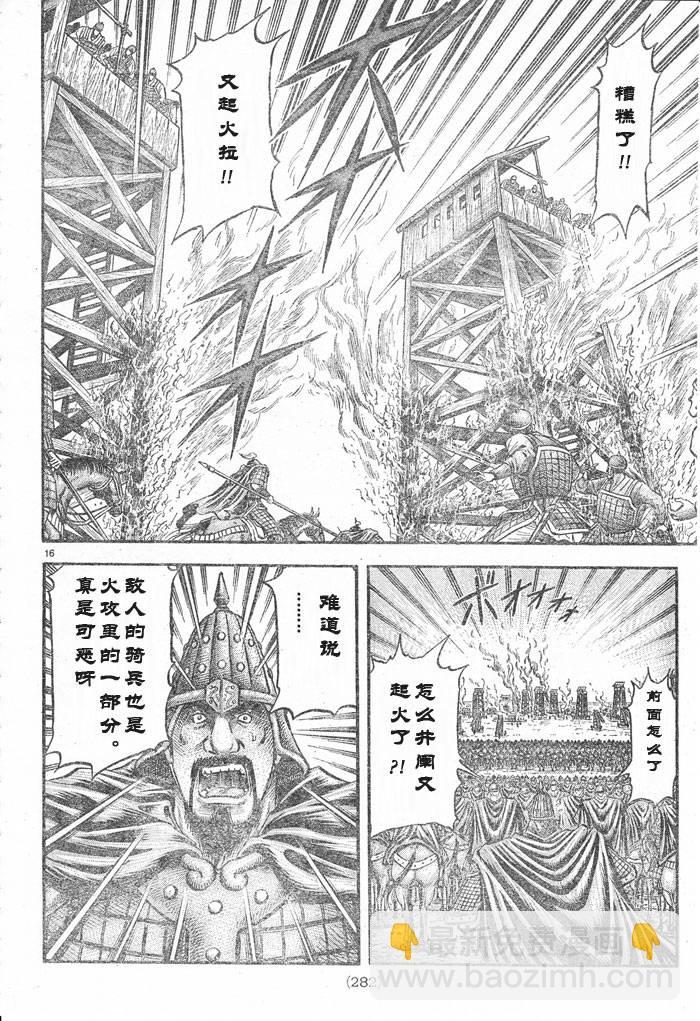 第176话15