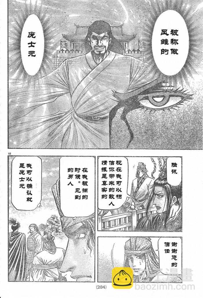 第176话17