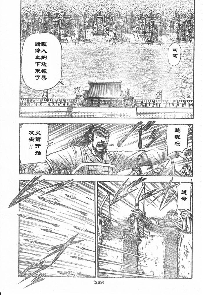 第176话2