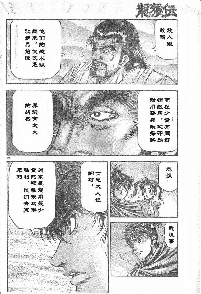 第176话23