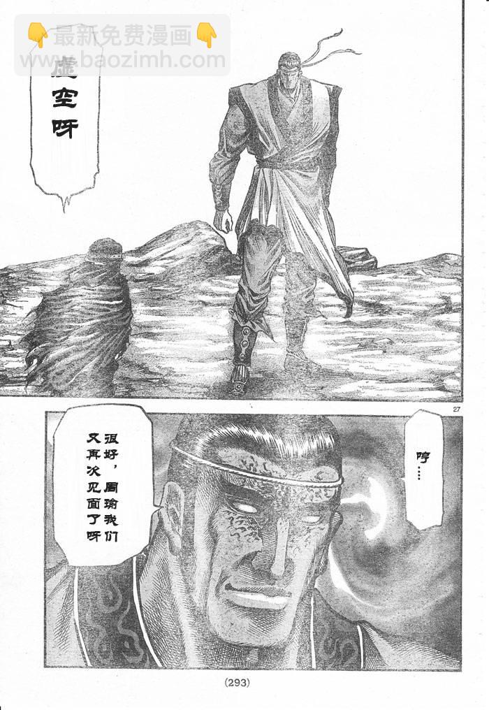 第176话26