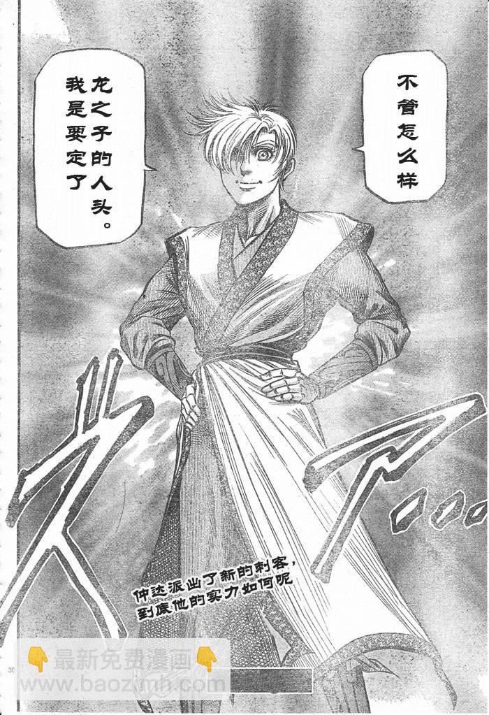 第176话29
