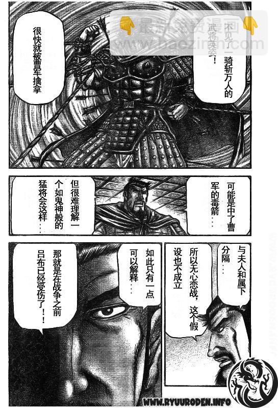 第185话12