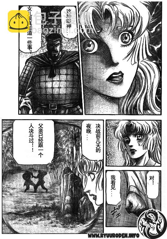 第185话13